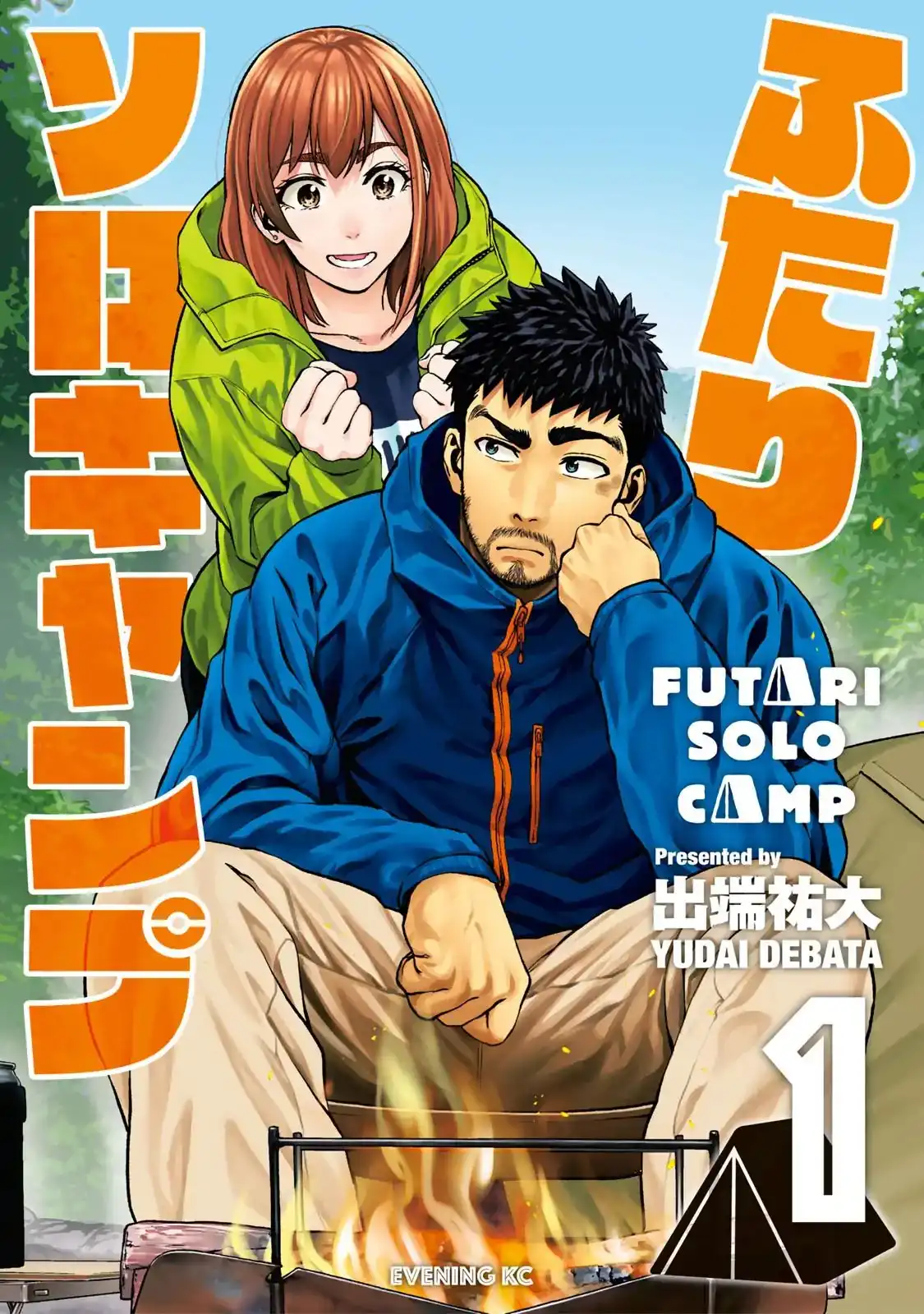 Futari Solo Camp Chapter 1 1